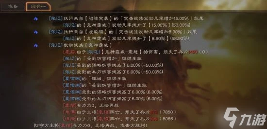 《三國志戰略版》爆頭騎陣容及信符搭配分享