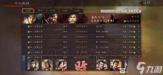 《三國志戰略版》蜀騎陣容搭配分享