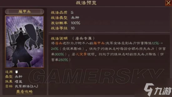 《三國志戰略版》最實用戰法TOP10 最強戰法排行榜