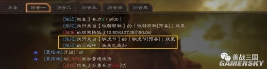 《三國志戰略版》爆頭騎陣容及信符搭配分享