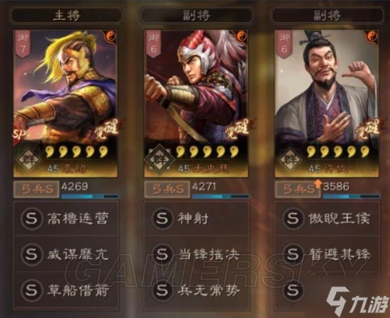 《三國志戰略版》許攸群弓陣容搭配分享