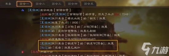 《三國志戰略版》爆頭騎陣容及信符搭配分享