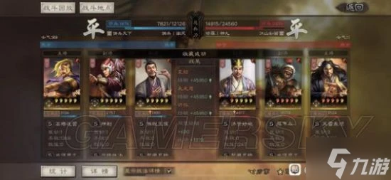 《三國志戰略版》許攸群弓陣容搭配分享