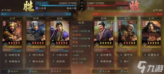 《三國志戰略版》爆頭騎陣容及信符搭配分享