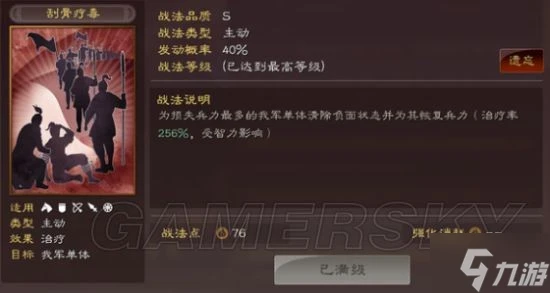 《三國志戰略版》最實用戰法TOP10 最強戰法排行榜