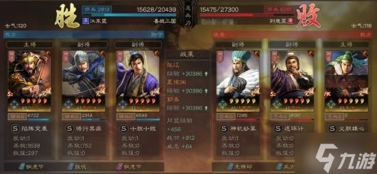 《三國志戰略版》爆頭騎陣容及信符搭配分享