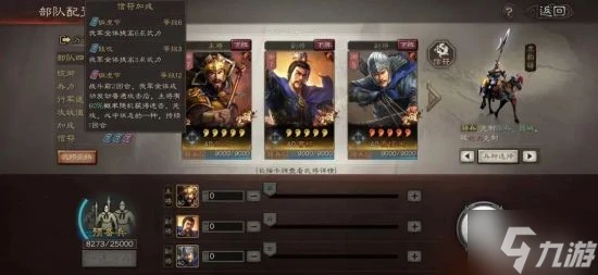 《三國志戰略版》爆頭騎陣容及信符搭配分享