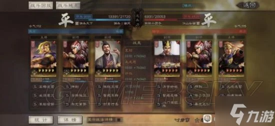 《三國志戰略版》許攸群弓陣容搭配分享