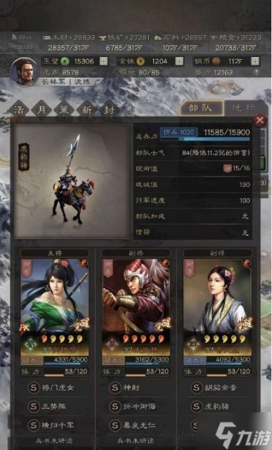 《三國志戰略版》平民開荒霸榜技巧分享