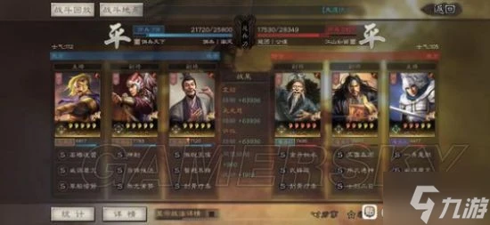 《三國志戰略版》許攸群弓陣容搭配分享