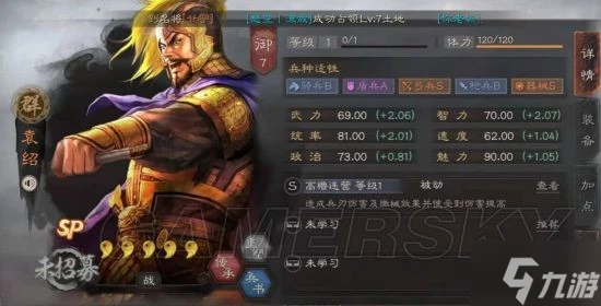 《三國志戰略版》群弓流陣容搭配 群弓流怎麼玩