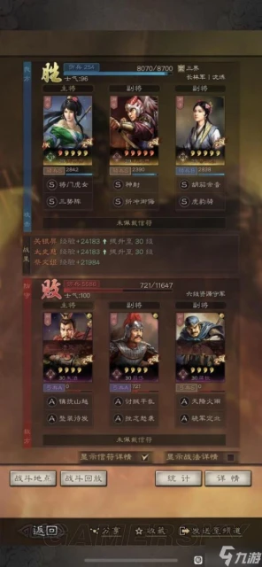 《三國志戰略版》平民開荒霸榜技巧分享