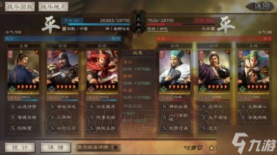 《三國志戰略版》三勢法正陣容搭配分享