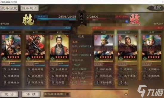 《三國志戰略版》PK賽季蜀盾頂配共存陣容分享