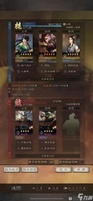 《三國志戰略版》平民開荒霸榜技巧分享