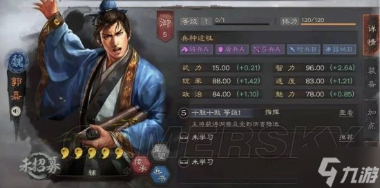 《三國志戰略版》核彈張飛陣容攻略 核彈張飛怎麼玩