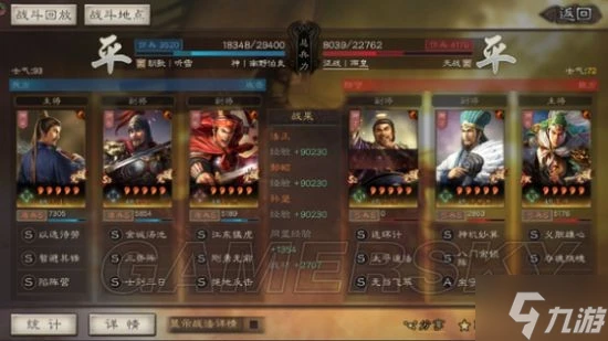 《三國志戰略版》三勢法正陣容搭配分享