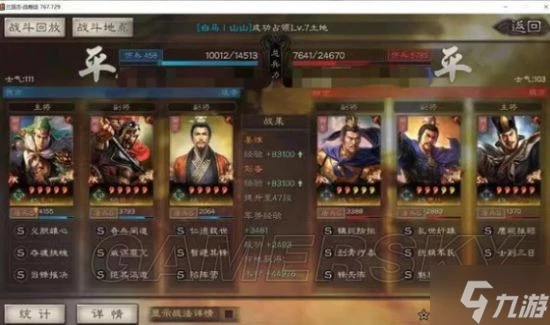 《三國志戰略版》PK賽季蜀盾頂配共存陣容分享