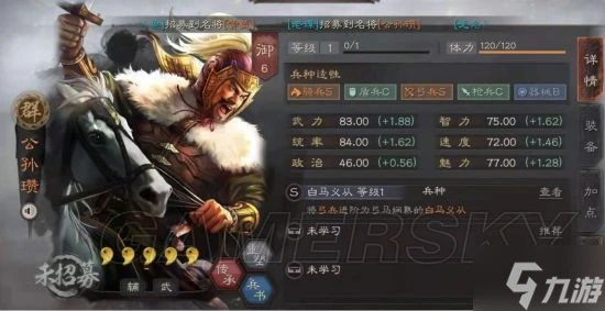 《三國志戰略版》群弓流陣容搭配 群弓流怎麼玩