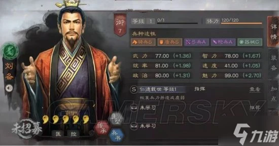 《三國志戰略版》桃園隊陣容攻略 桃園隊怎麼玩