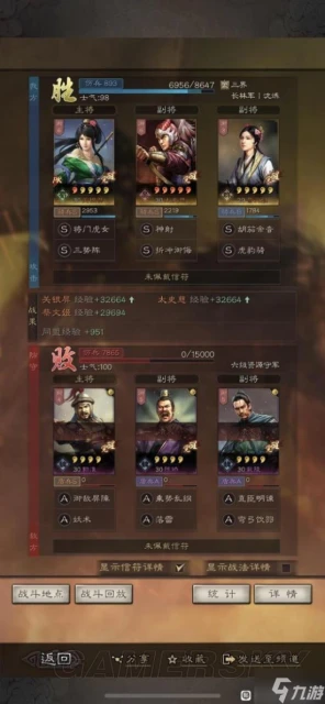 《三國志戰略版》平民開荒霸榜技巧分享