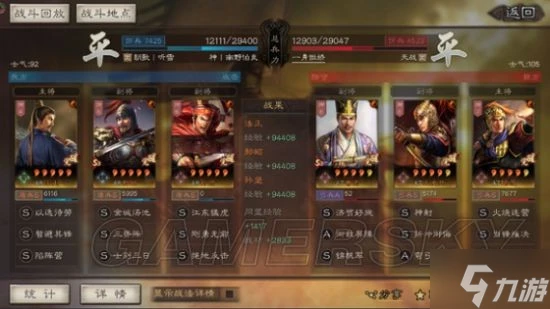 《三國志戰略版》三勢法正陣容搭配分享