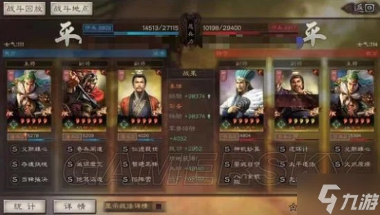 《三國志戰略版》PK賽季蜀盾頂配共存陣容分享