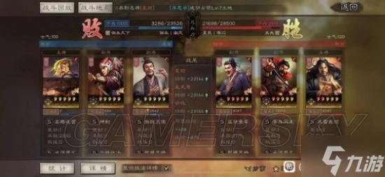 《三國志戰略版》許攸群弓陣容搭配分享