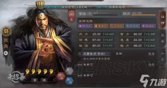 《三國志戰略版》群弓流陣容搭配 群弓流怎麼玩