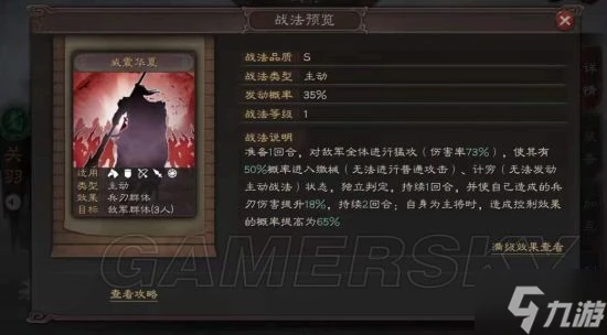 《三國志戰略版》桃園隊陣容攻略 桃園隊怎麼玩