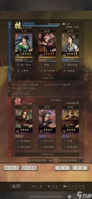 《三國志戰略版》平民開荒霸榜技巧分享