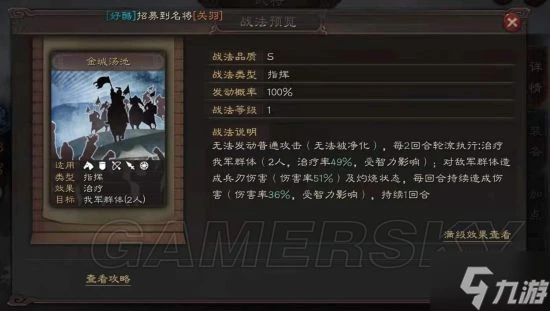 《三國志戰略版》魏盾陣容攻略 魏盾怎麼玩