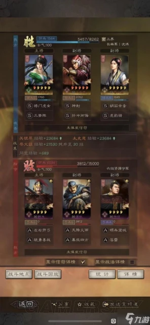 《三國志戰略版》平民開荒霸榜技巧分享