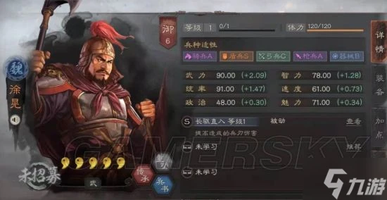 《三國志戰略版》魏盾陣容攻略 魏盾怎麼玩