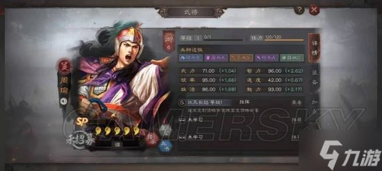 《三國志戰略版》國之棟才最佳搭配攻略 國之棟才陣容如何搭配