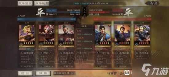 《三國志戰略版》許攸群弓陣容搭配分享