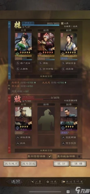 《三國志戰略版》平民開荒霸榜技巧分享