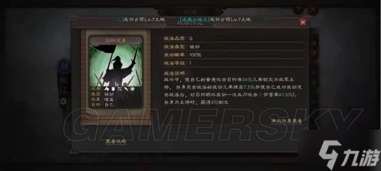 《三國志戰略版》奸雄騎陣容攻略 奸雄騎怎麼玩