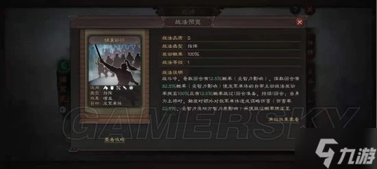 《三國志戰略版》國之棟才最佳搭配攻略 國之棟才陣容如何搭配