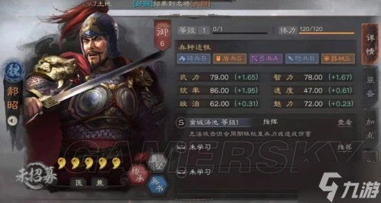 《三國志戰略版》魏盾陣容攻略 魏盾怎麼玩