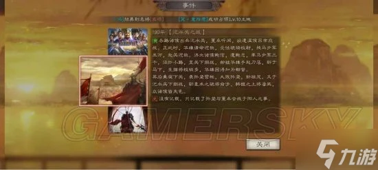 《三國志戰略版》事件戰法查看方法 事件戰法怎麼查看