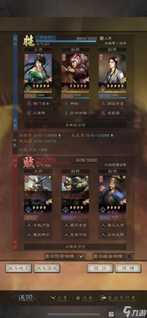 《三國志戰略版》平民開荒霸榜技巧分享