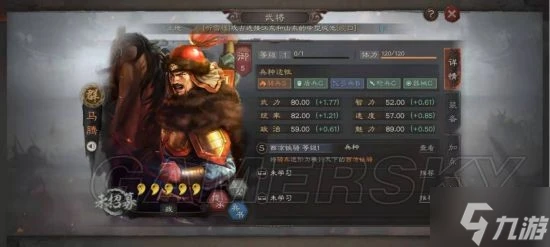 《三國志戰略版》騎兵特殊兵種推薦 騎兵特殊兵怎麼選