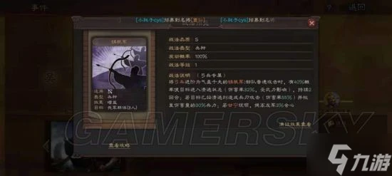 《三國志戰略版》弓兵特殊兵種推薦 弓兵特殊兵種怎麼選