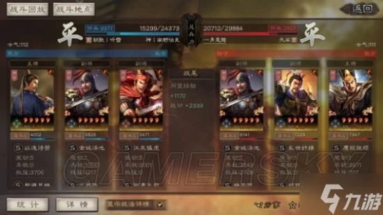 《三國志戰略版》三勢法正陣容搭配分享