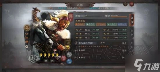 《三國志戰略版》弓兵特殊兵種推薦 弓兵特殊兵種怎麼選