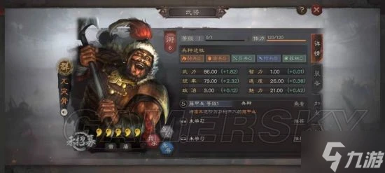 《三國志戰略版》盾兵特殊兵種推薦 盾兵特殊兵怎麼選