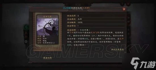 《三國志戰略版》弓兵特殊兵種推薦 弓兵特殊兵種怎麼選