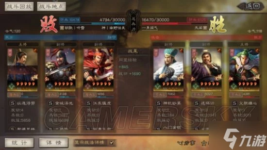 《三國志戰略版》三勢法正陣容搭配分享