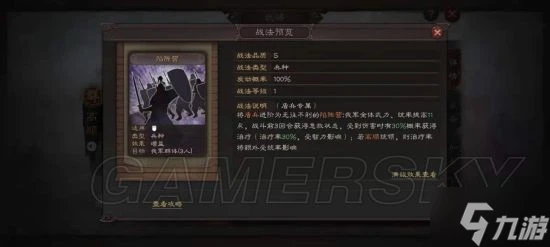 《三國志戰略版》盾兵特殊兵種推薦 盾兵特殊兵怎麼選